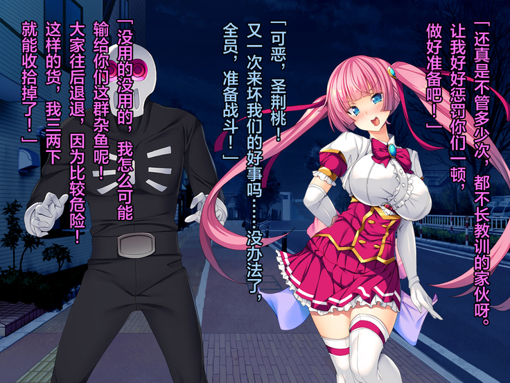 TS Mahou Shoujo Saint Cherry Kuppuku no Akuochi Sennou Choukyou Hen