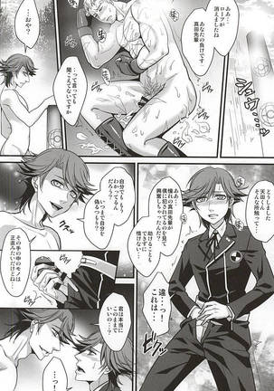 Double Play Page #19