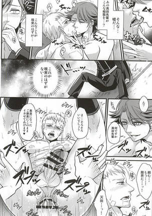Double Play Page #17