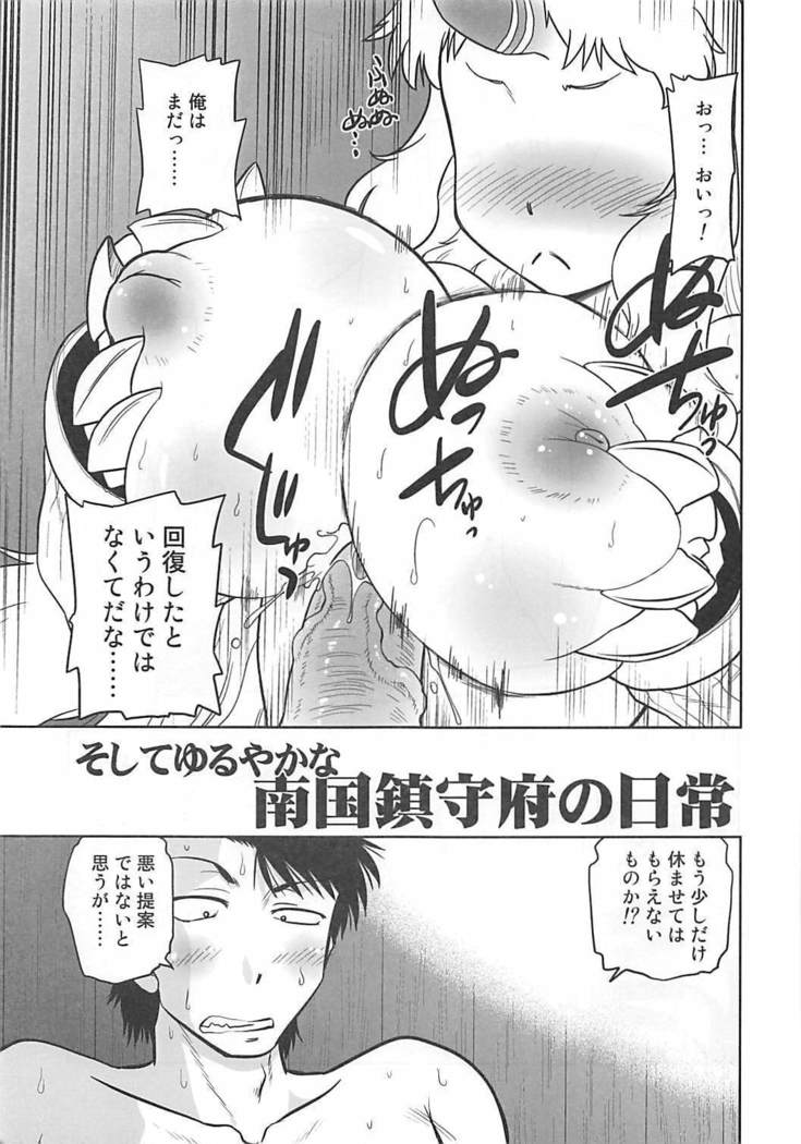 Soshite Yuruyaka na Nangoku Chinjufu no Nichijou