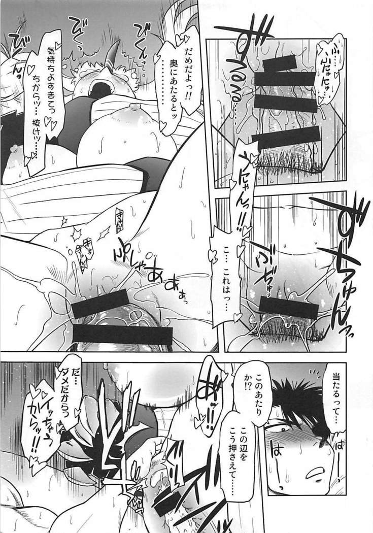 Soshite Yuruyaka na Nangoku Chinjufu no Nichijou