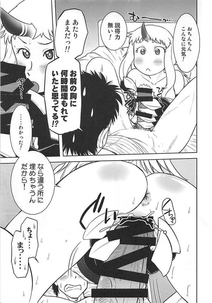 Soshite Yuruyaka na Nangoku Chinjufu no Nichijou