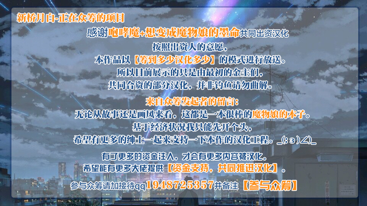 Monster Girls no Koiro Circus