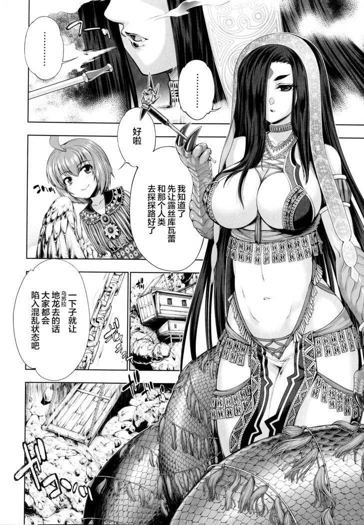 Monster Girls no Koiro Circus
