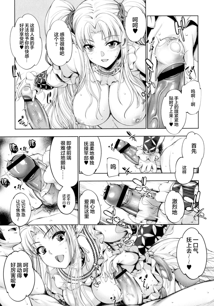 Monster Girls no Koiro Circus