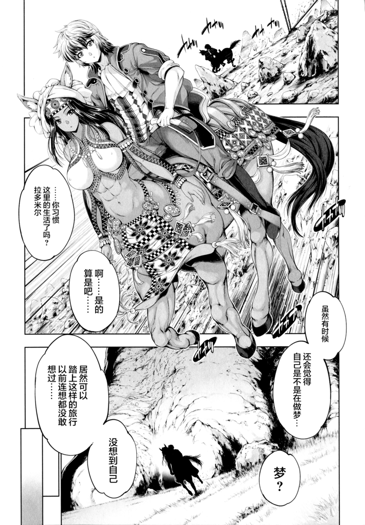 Monster Girls no Koiro Circus