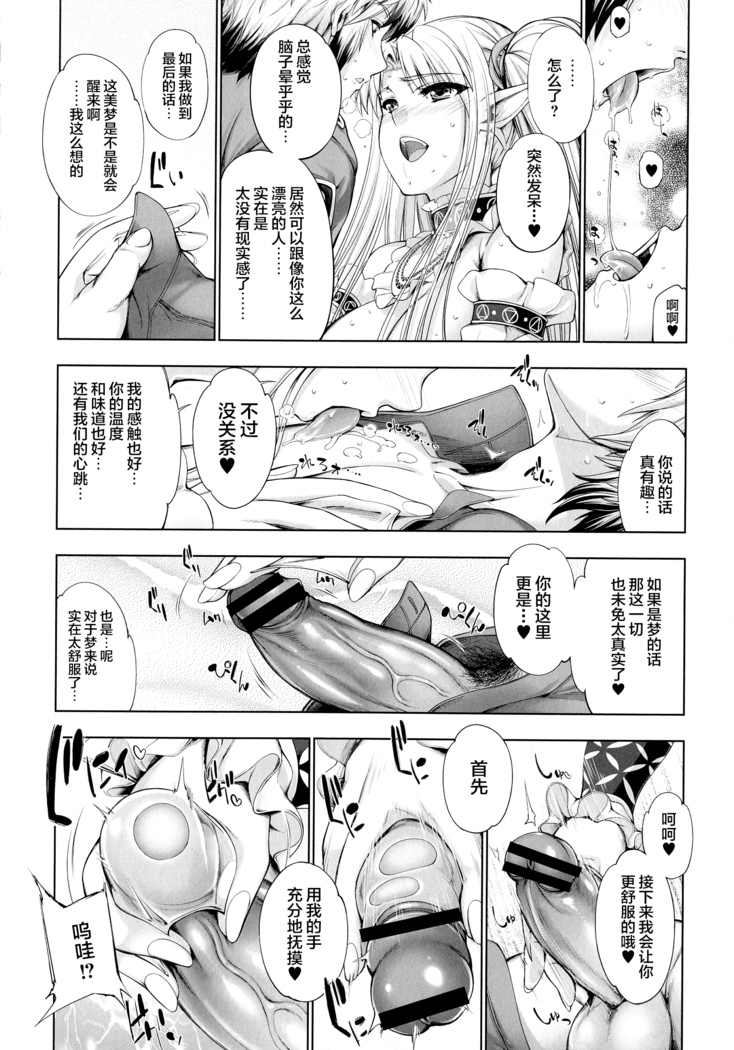Monster Girls no Koiro Circus