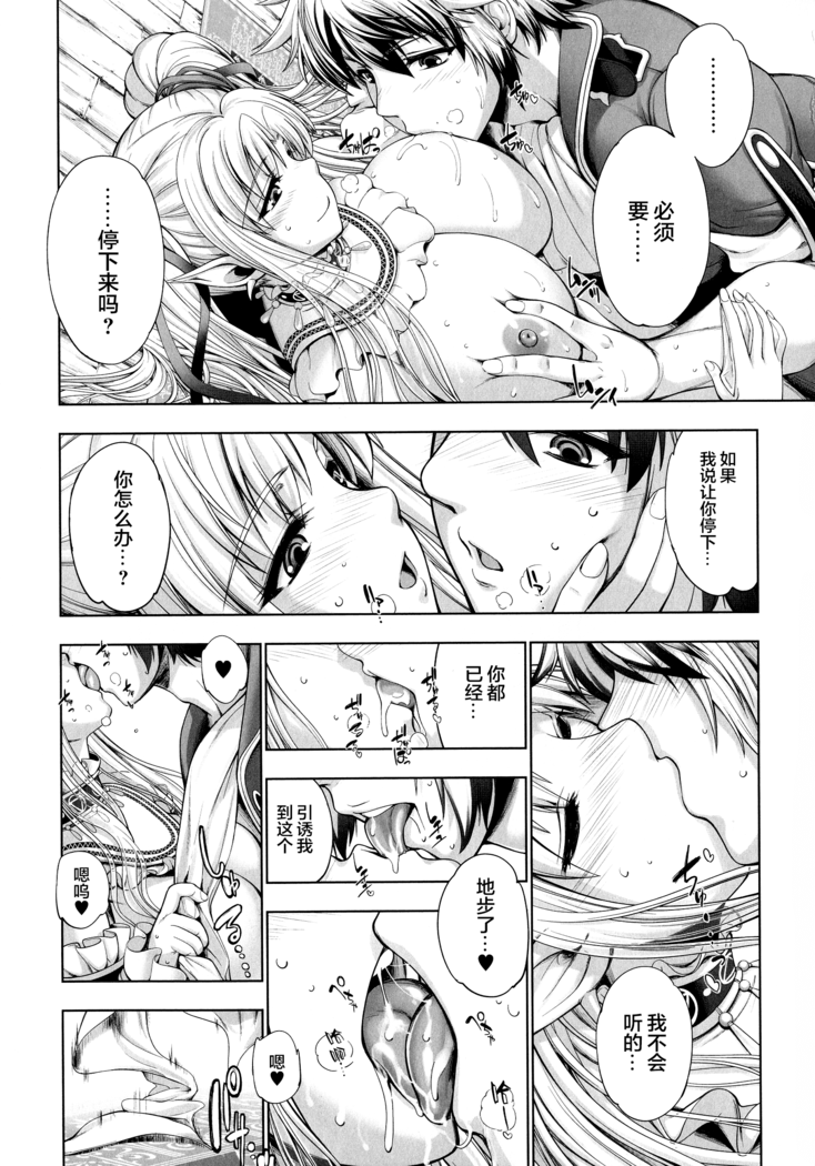 Monster Girls no Koiro Circus