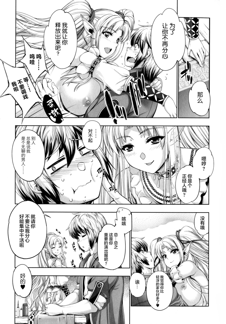 Monster Girls no Koiro Circus