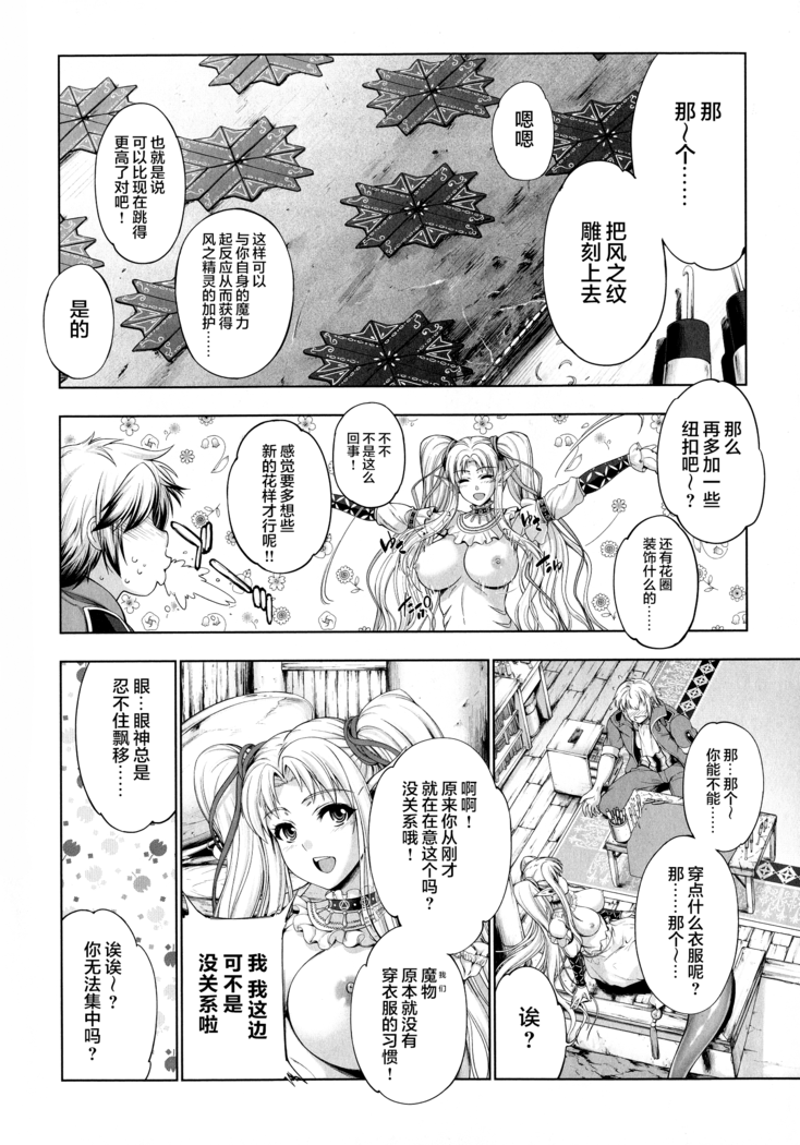 Monster Girls no Koiro Circus