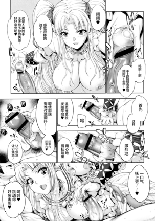 Monster Girls no Koiro Circus Page #29