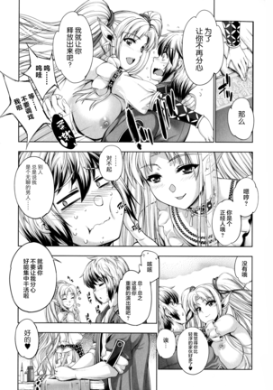 Monster Girls no Koiro Circus Page #23