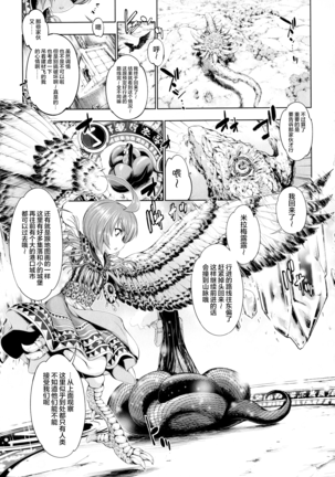 Monster Girls no Koiro Circus Page #15