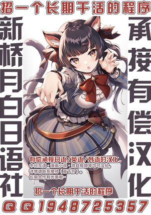 Monster Girls no Koiro Circus Page #44