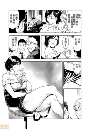 痴感エクスプレス 15 Page #22