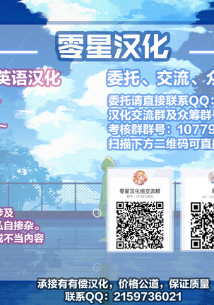 痴感エクスプレス 15 Page #26