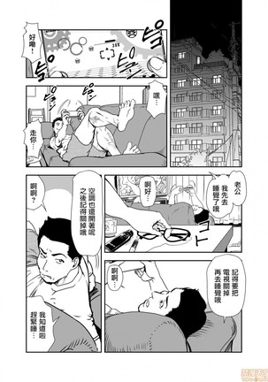 痴感エクスプレス 15 Page #15
