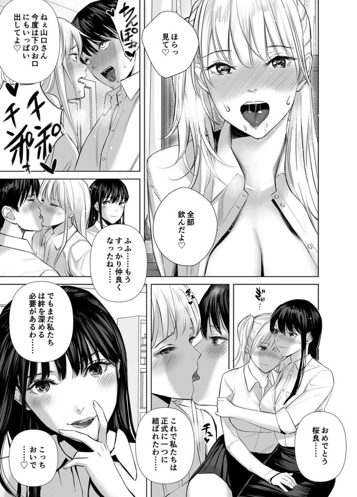冴えない後輩は美人OLと一つになる