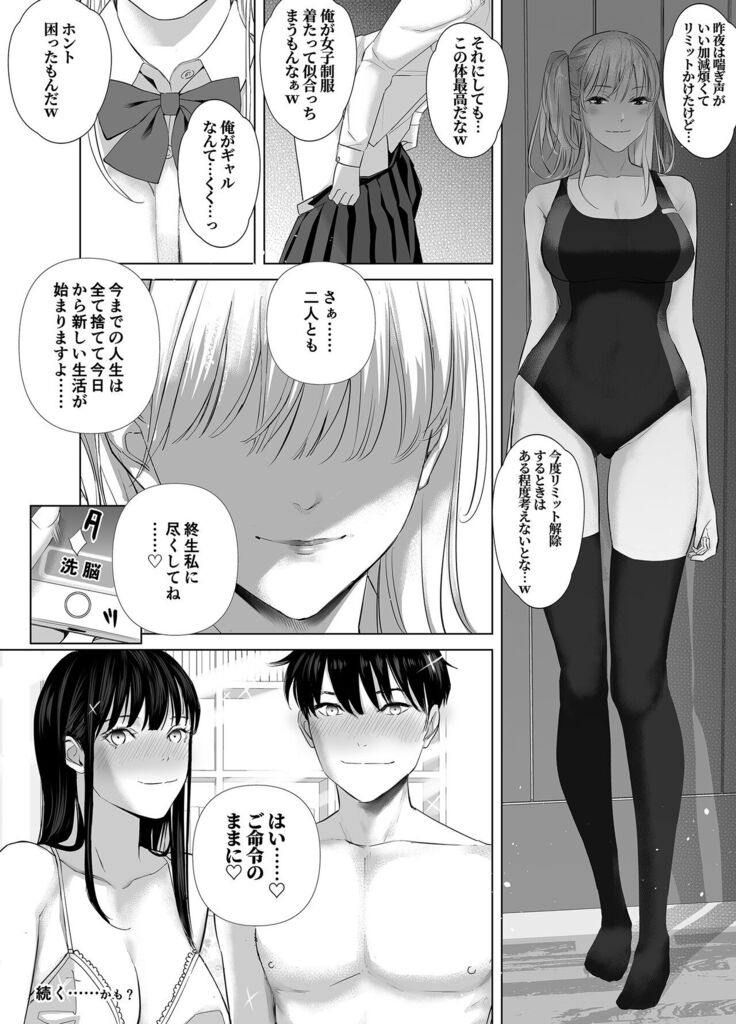 冴えない後輩は美人OLと一つになる