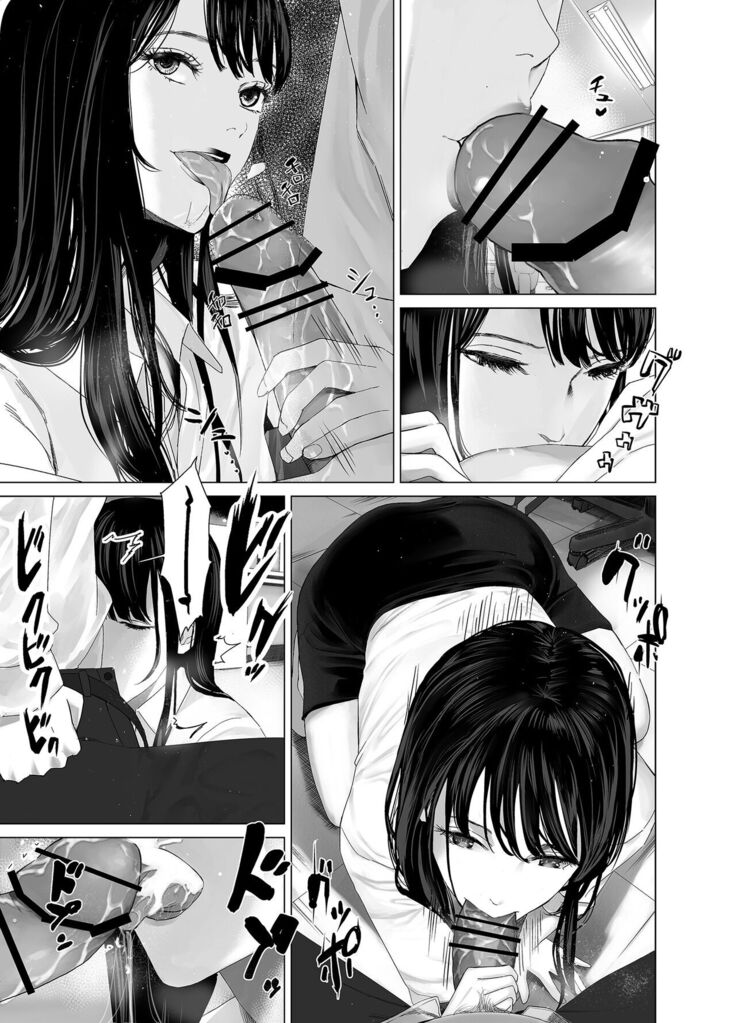 冴えない後輩は美人OLと一つになる