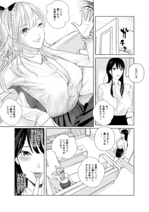 冴えない後輩は美人OLと一つになる Page #14