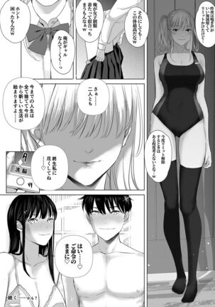 冴えない後輩は美人OLと一つになる Page #31