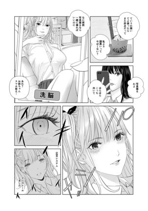 冴えない後輩は美人OLと一つになる Page #15