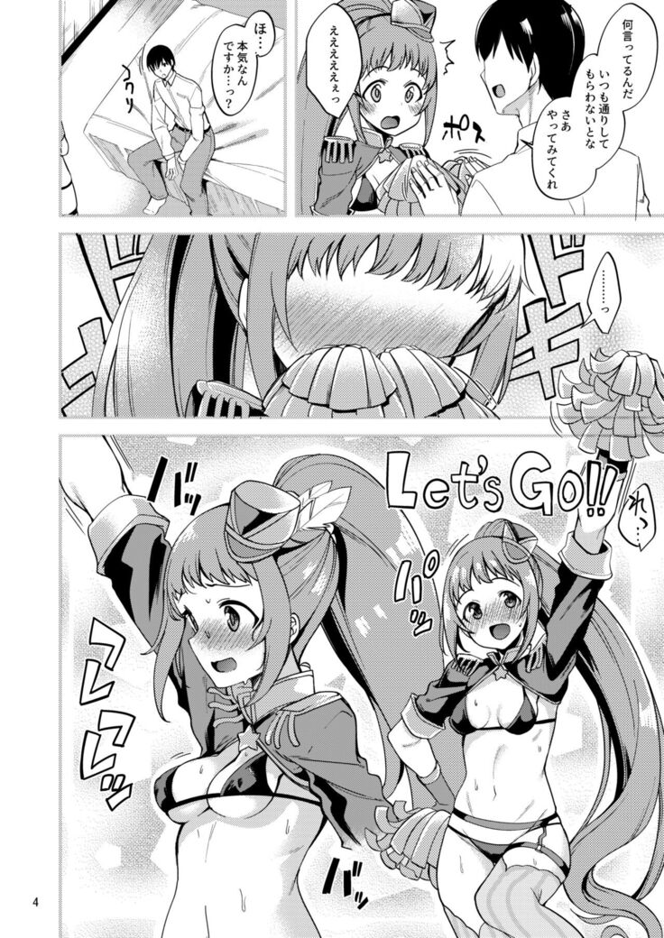Tatta Hitotsu no Ecchi na Cheer no Yarikata