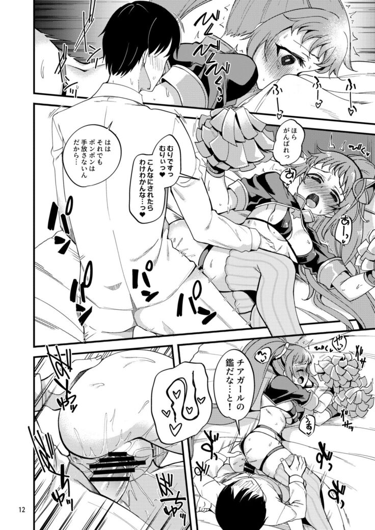 Tatta Hitotsu no Ecchi na Cheer no Yarikata