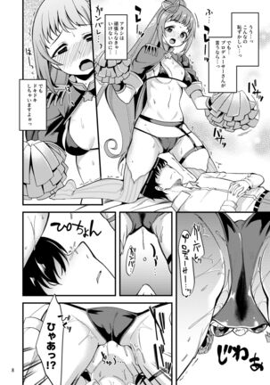 Tatta Hitotsu no Ecchi na Cheer no Yarikata Page #7