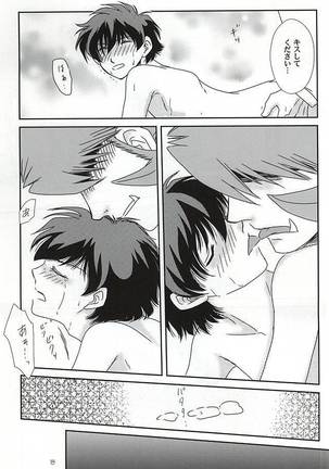 Sub Rosa Page #16