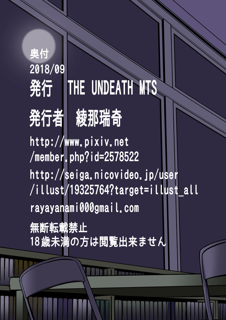 あの場所で ONE MORE TIME