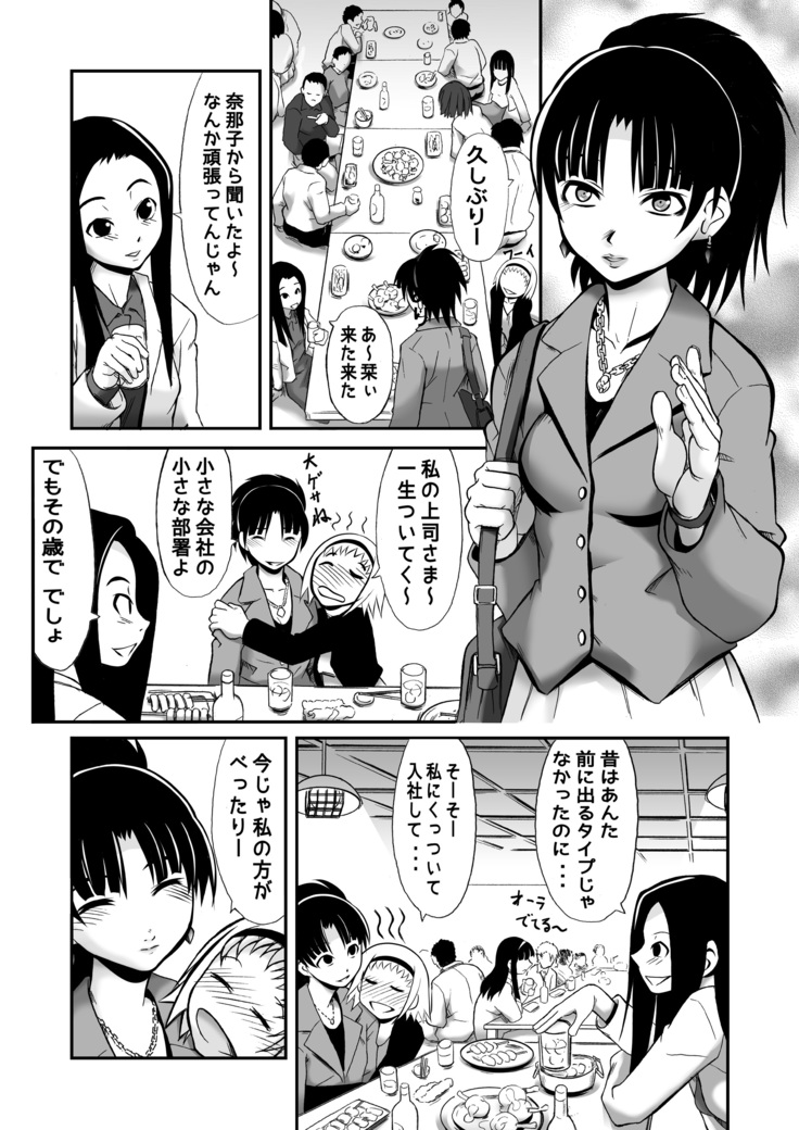 あの場所で ONE MORE TIME