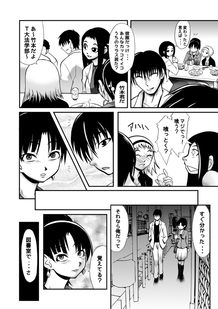 あの場所で ONE MORE TIME