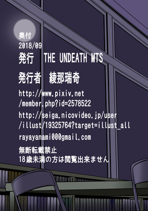 あの場所で ONE MORE TIME Page #19