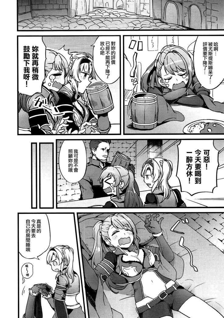 Suki na Ko to wa Ecchi ga Shitai | 喜歡的人在身邊就想做色色的事情