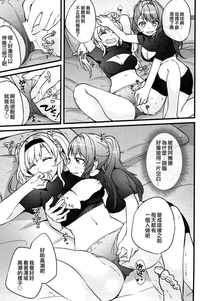 Suki na Ko to wa Ecchi ga Shitai | 喜歡的人在身邊就想做色色的事情