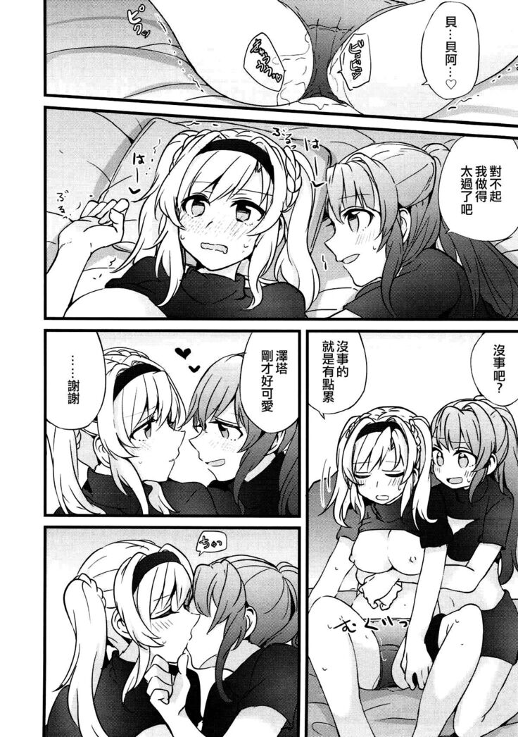 Suki na Ko to wa Ecchi ga Shitai | 喜歡的人在身邊就想做色色的事情