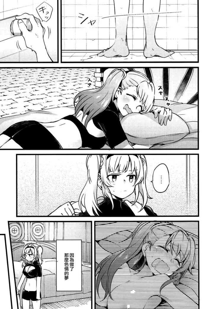Suki na Ko to wa Ecchi ga Shitai | 喜歡的人在身邊就想做色色的事情