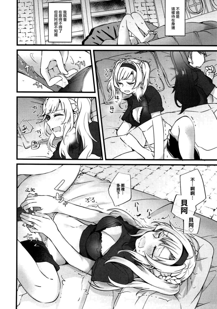 Suki na Ko to wa Ecchi ga Shitai | 喜歡的人在身邊就想做色色的事情