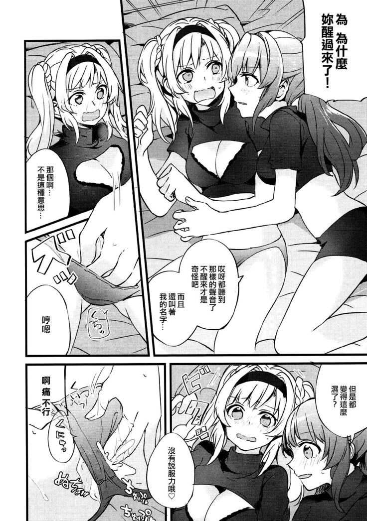 Suki na Ko to wa Ecchi ga Shitai | 喜歡的人在身邊就想做色色的事情