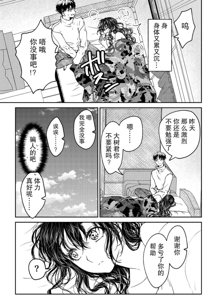 kare ga saibōgu ni natta hi | 變成了賽博格的他