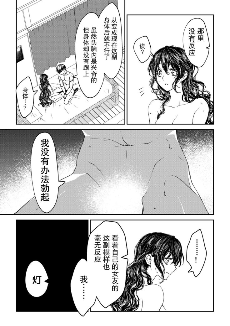 kare ga saibōgu ni natta hi | 變成了賽博格的他