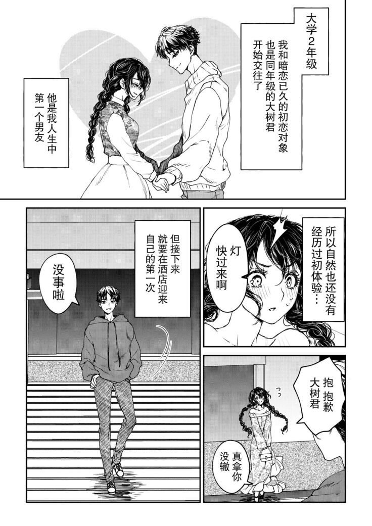 kare ga saibōgu ni natta hi | 變成了賽博格的他