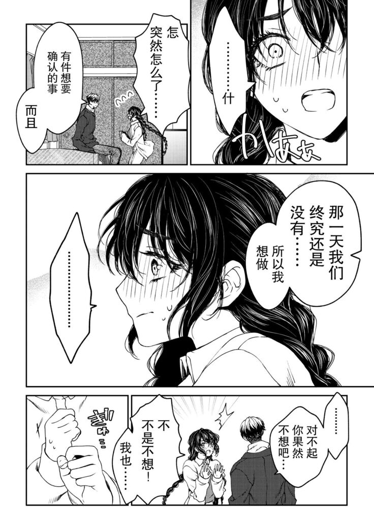 kare ga saibōgu ni natta hi | 變成了賽博格的他