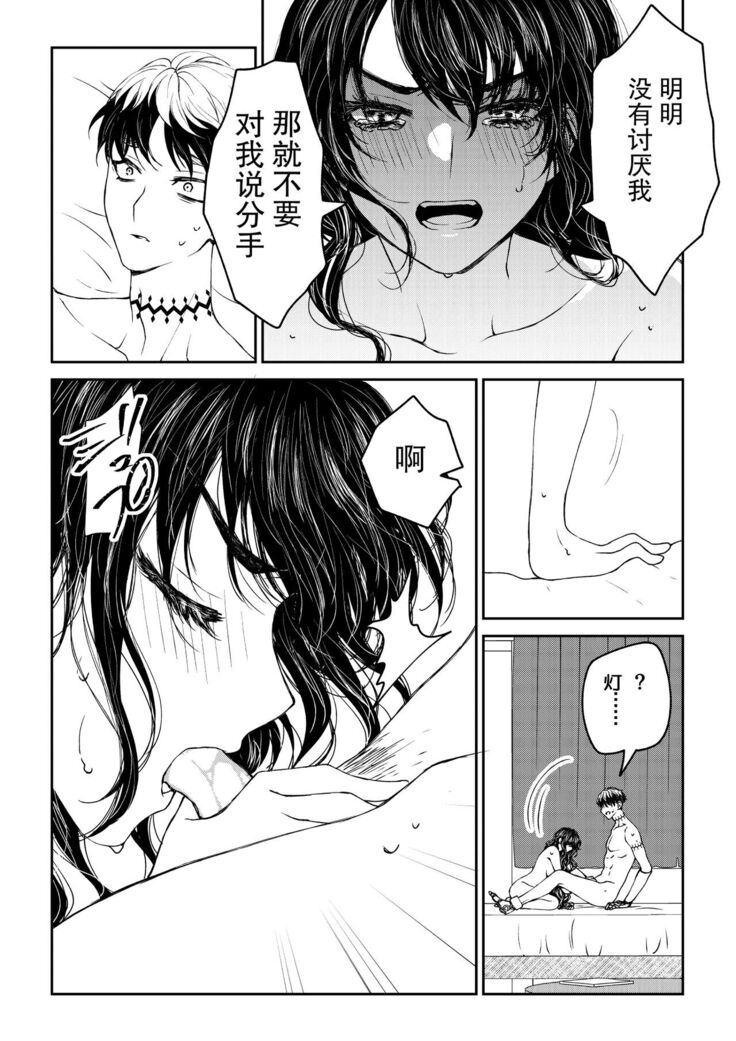 kare ga saibōgu ni natta hi | 變成了賽博格的他