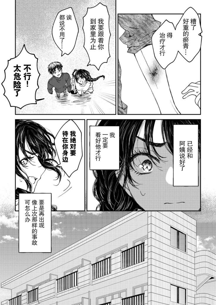 kare ga saibōgu ni natta hi | 變成了賽博格的他