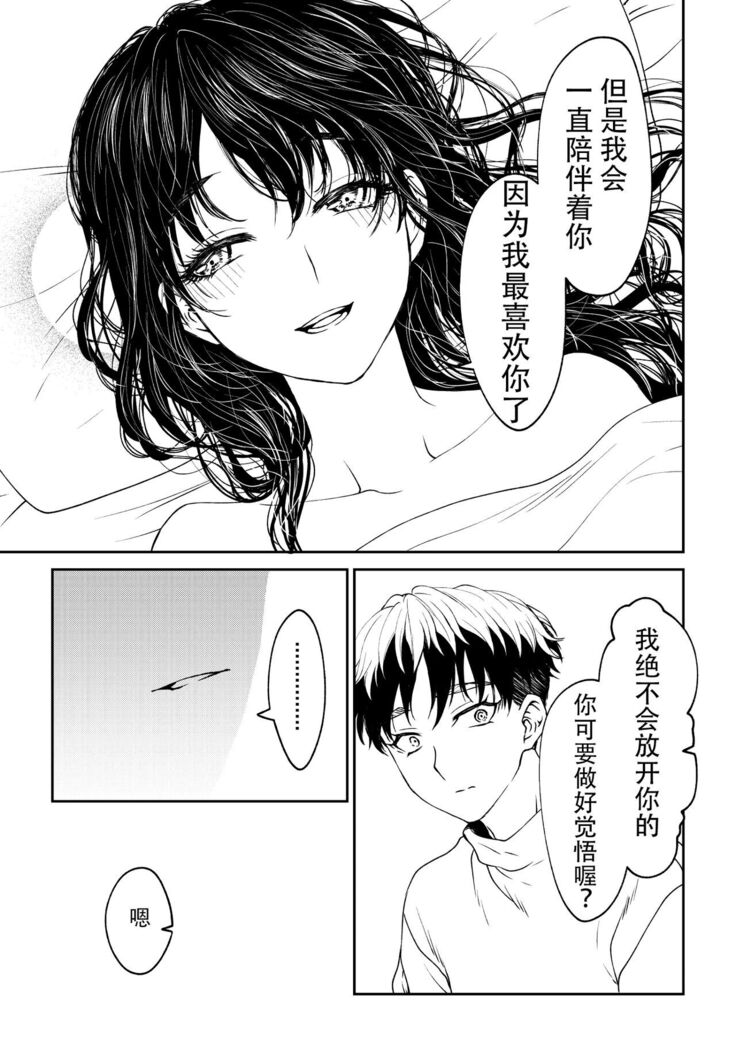 kare ga saibōgu ni natta hi | 變成了賽博格的他