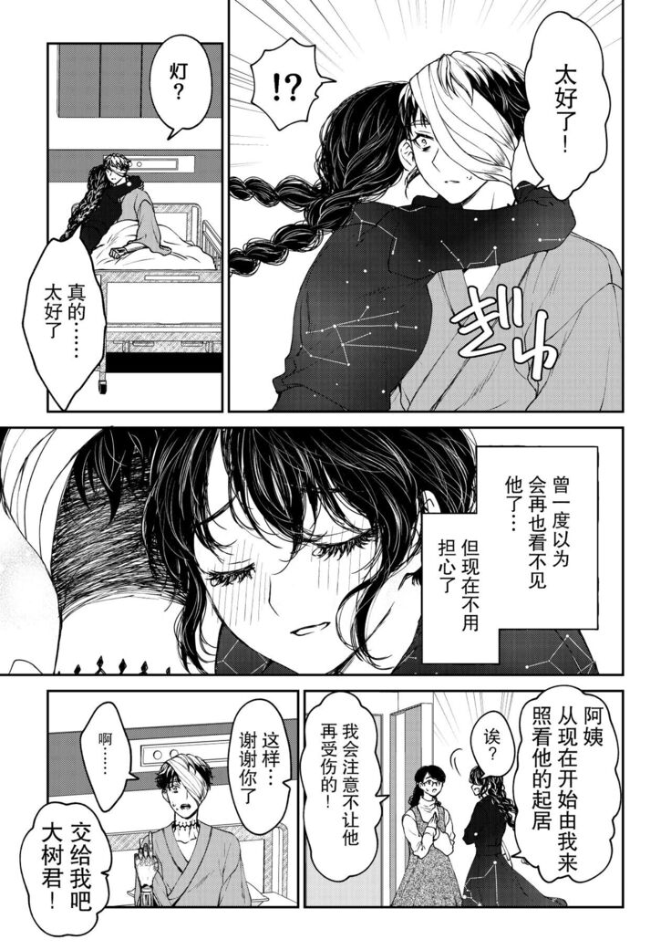 kare ga saibōgu ni natta hi | 變成了賽博格的他