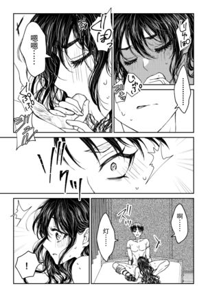 kare ga saibōgu ni natta hi | 變成了賽博格的他 Page #67